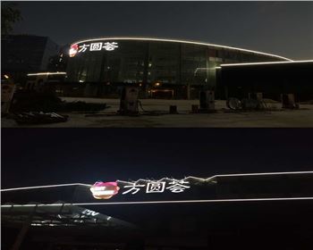 湖北西安方圓薈購物中心戶外照明亮化工程